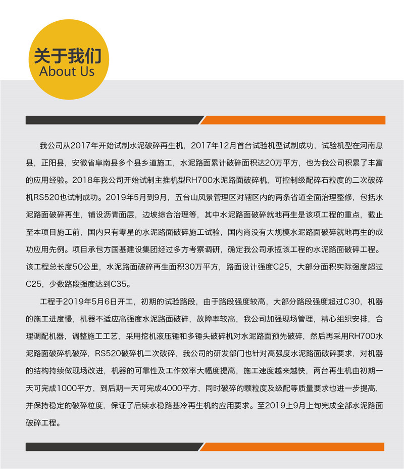 五台山水泥路面当场破碎冷再生02.jpg