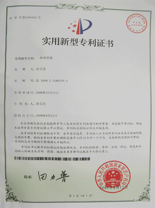 Wepay(中国区) - 官方网站